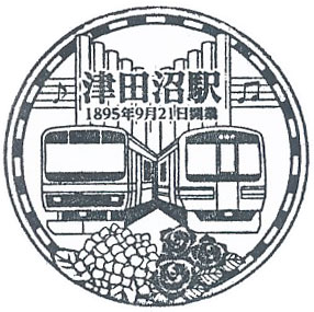 津田沼駅のスタンプ（2023年）