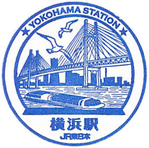 横浜駅のスタンプ（2022年）