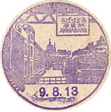秋葉原駅のスタンプ(1934年）