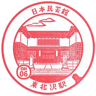 東北沢駅のスタンプ（2023年）（その2）