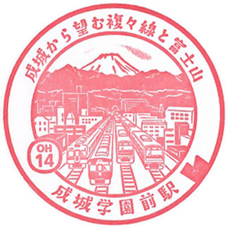 成城学園前駅のスタンプ（2023年）（その5）