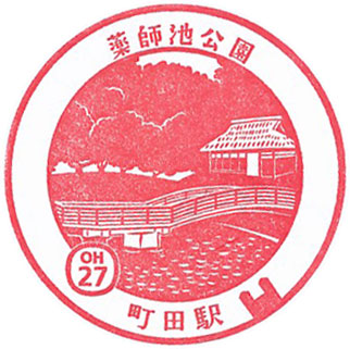 町田駅のスタンプ（2023年）