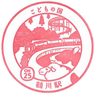 鶴川駅のスタンプ（2023年）