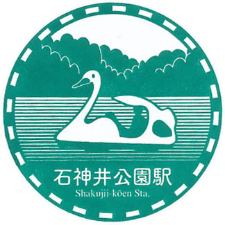 石神井公園駅のスタンプ（2023年)
