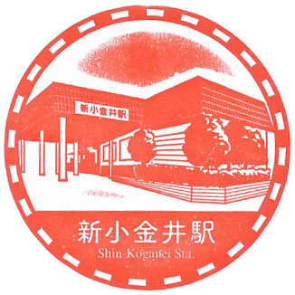 新小金井駅のスタンプ（2023年）
