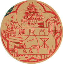 大阪駅のスタンプ(1934年)