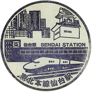仙台駅のスタンプ-4