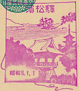 浜松駅のスタンプ(1933年)